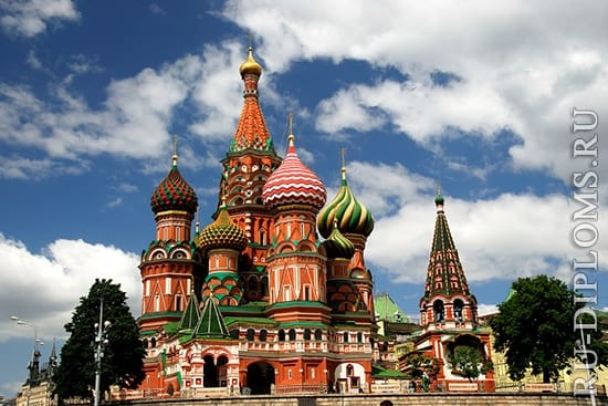 Купить диплом в России
